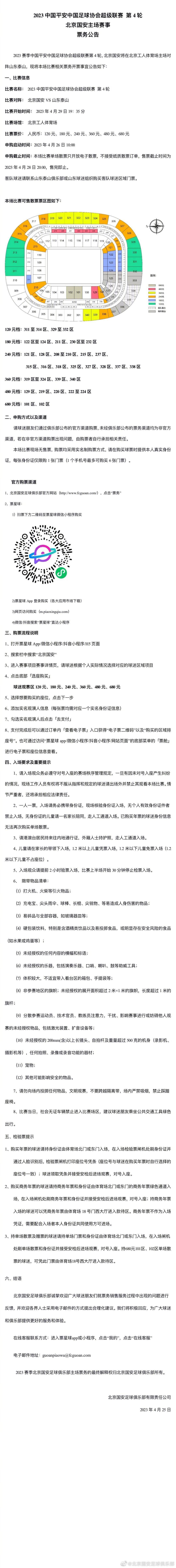 所以，一般靠岸之后，用多条缆绳固定好之后，会打开侧门，再在门口与码头的地面之间搭上一块板来方便上下船。